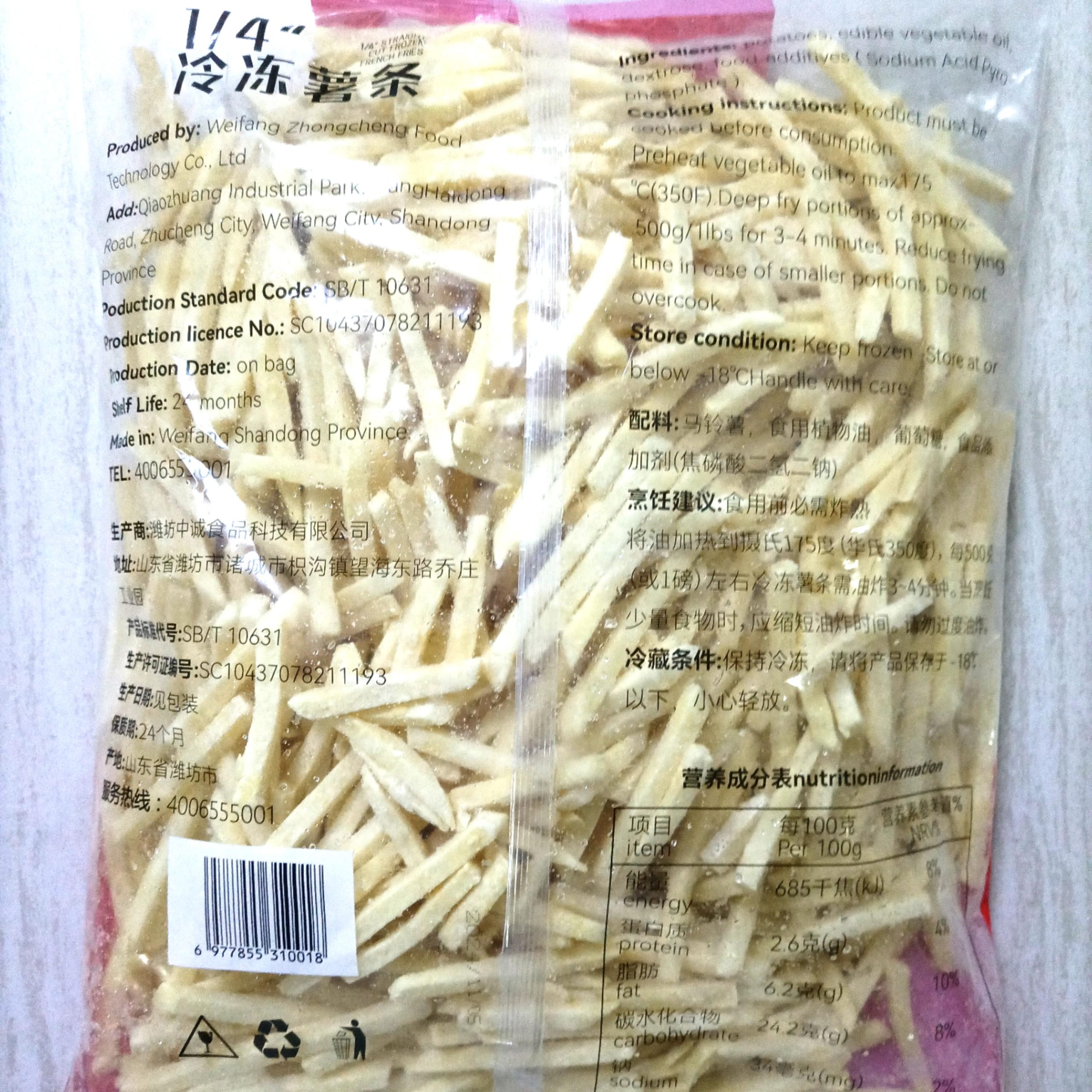 1/4 French Fries McCain in Bulk - Manufacturer Direct